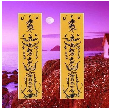 最有效的夫妻和合符要请专业道长才有效
