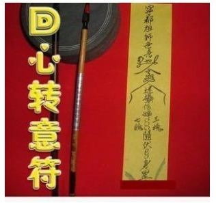 用了回心转意符不要急 耐心等待对方就会主动挽回