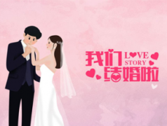 58同城婚姻介绍所，让爱情变得更简单